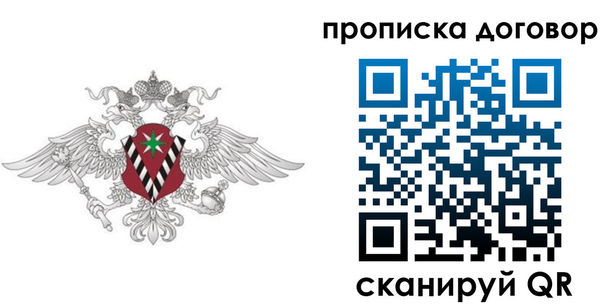 прописка 2025 в Жердевке