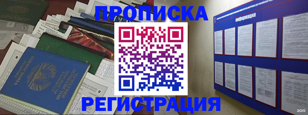 прописка ребенка в Жердевке