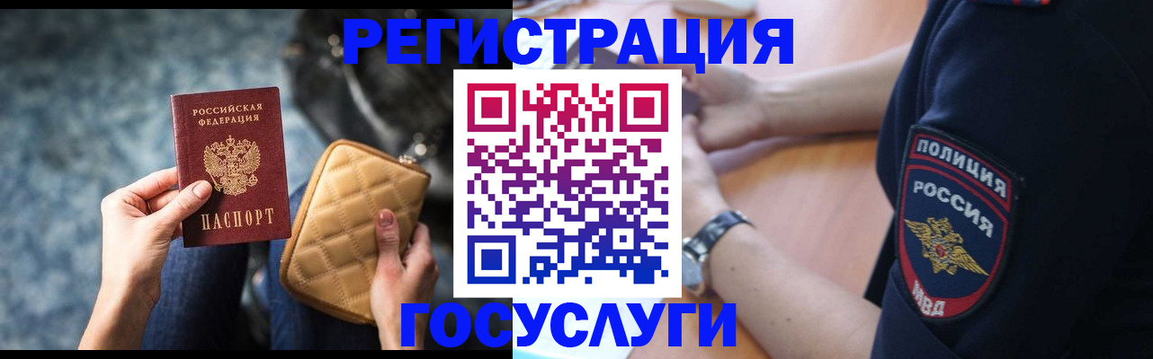 прописка ребенка в Жердевке