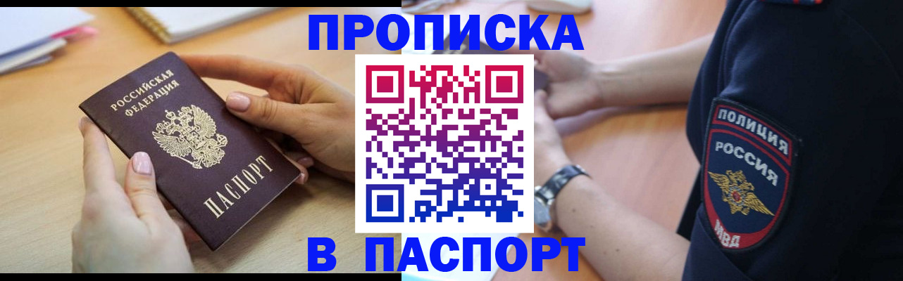 прописка иностранных граждан в Жердевке