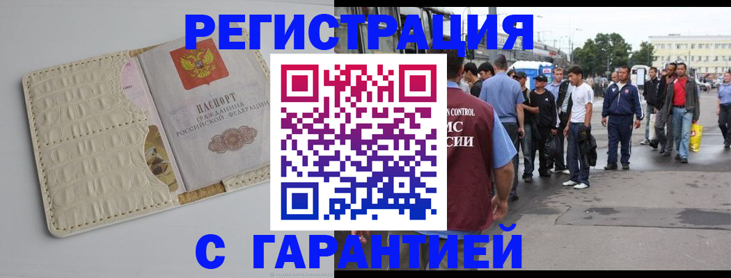 прописка ребенка в Жердевке