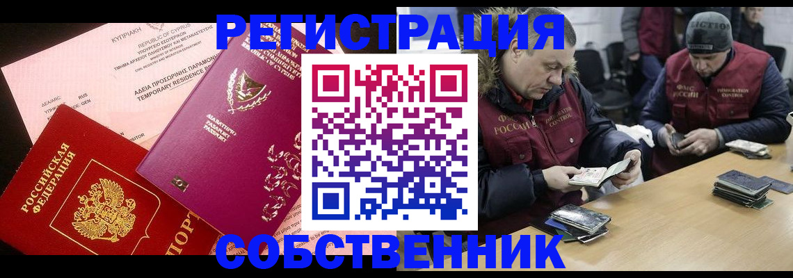 прописка поиск в Жердевке