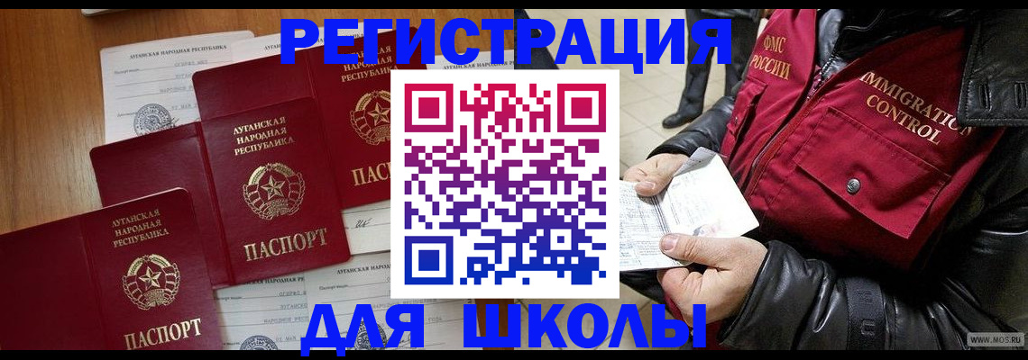 миграционный учет в Жердевке