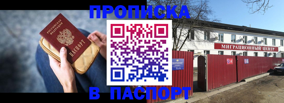 временная регистрация в квартире в Жердевке